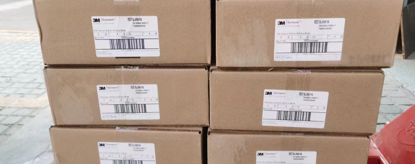 3M銅箔膠帶臺(tái)灣進(jìn)口東莞港門到門