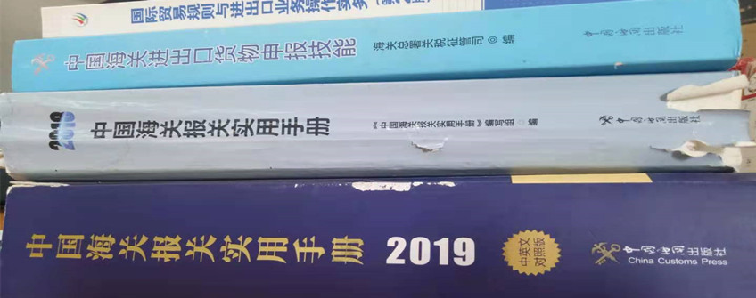 手把手教你如何掌握海關(guān)編碼查詢